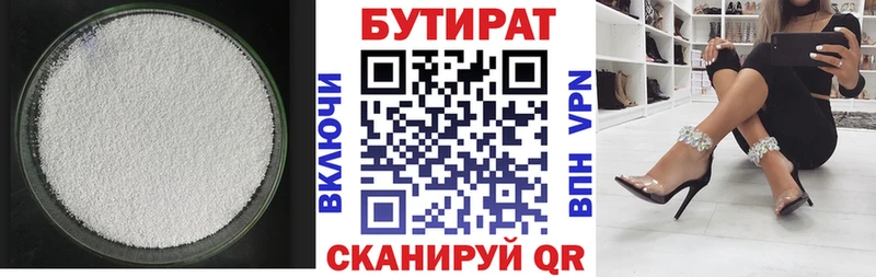 БУТИРАТ 1.4BDO  mega как зайти  Махачкала 