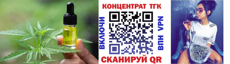 площадка состав  Махачкала  Еда ТГК марихуана  закладки 