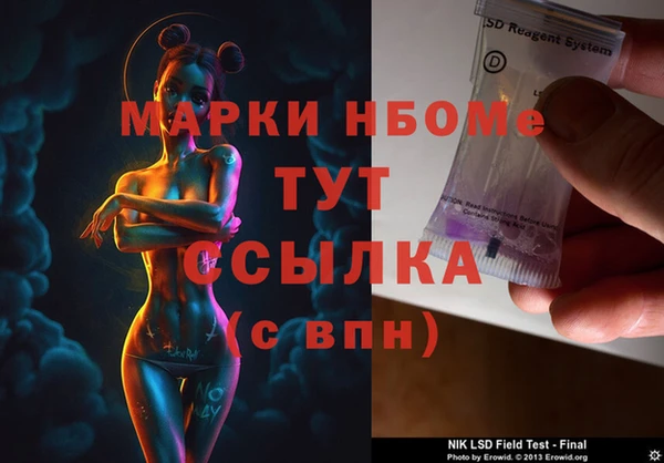 альфа пвп Гусь-Хрустальный