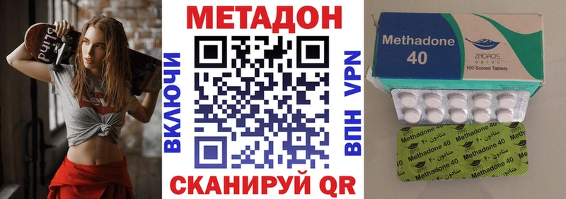 МЕТАДОН кристалл  omg ONION  Махачкала 